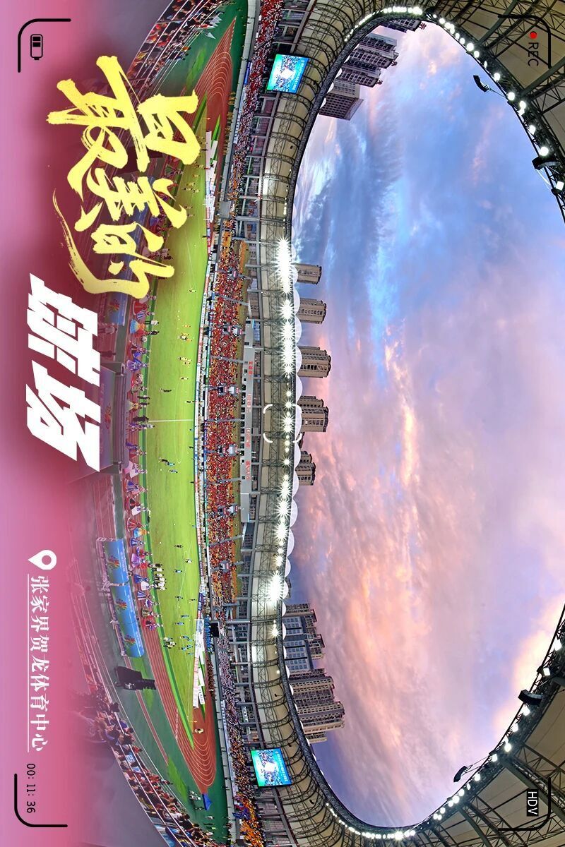 原始与时尚