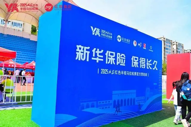 红色记忆, 延安红色半 红色记忆, 延安红色半